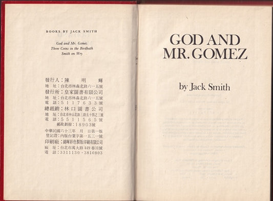 God and Mr Gomez